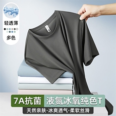 跑量款2025夏季凉感防晒短袖T恤冰丝抗菌休闲圆领男T恤T9801现货，男装防晒衣，星座224