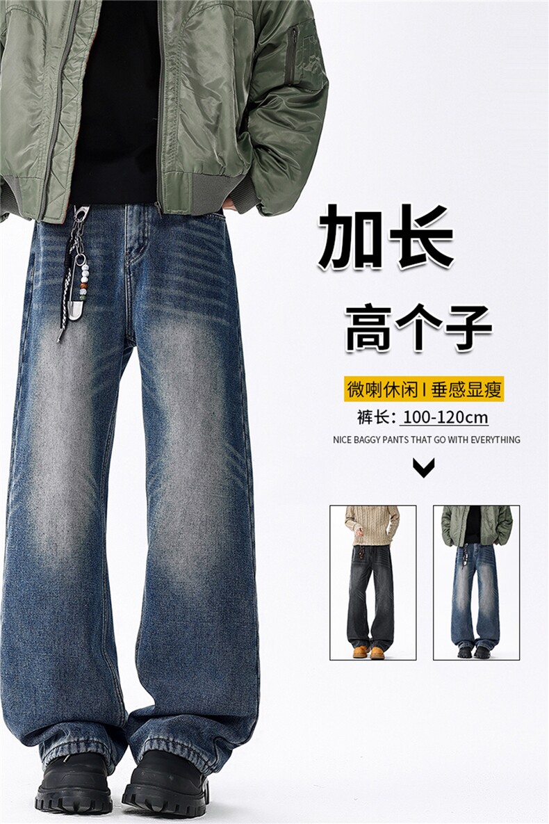 加长版裤子男高个子阔腿直筒牛仔裤190cm115休闲百搭长裤KZ080P60,男装牛仔裤,电商B312