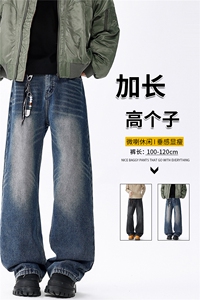 加长版裤子男高个子阔腿直筒牛仔裤190cm115休闲百搭长裤KZ080P60图片