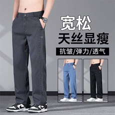 6289-p45天丝牛仔裤2025新款男士潮牌宽松阔腿休闲裤子夏季超薄款，男装休闲裤，星座224-1