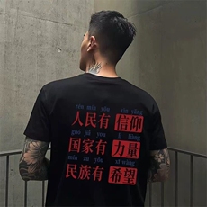 网图人民有信仰文字印花圆领短袖T恤高品质三本针现货2760-P35，男装T恤，电商C310-1