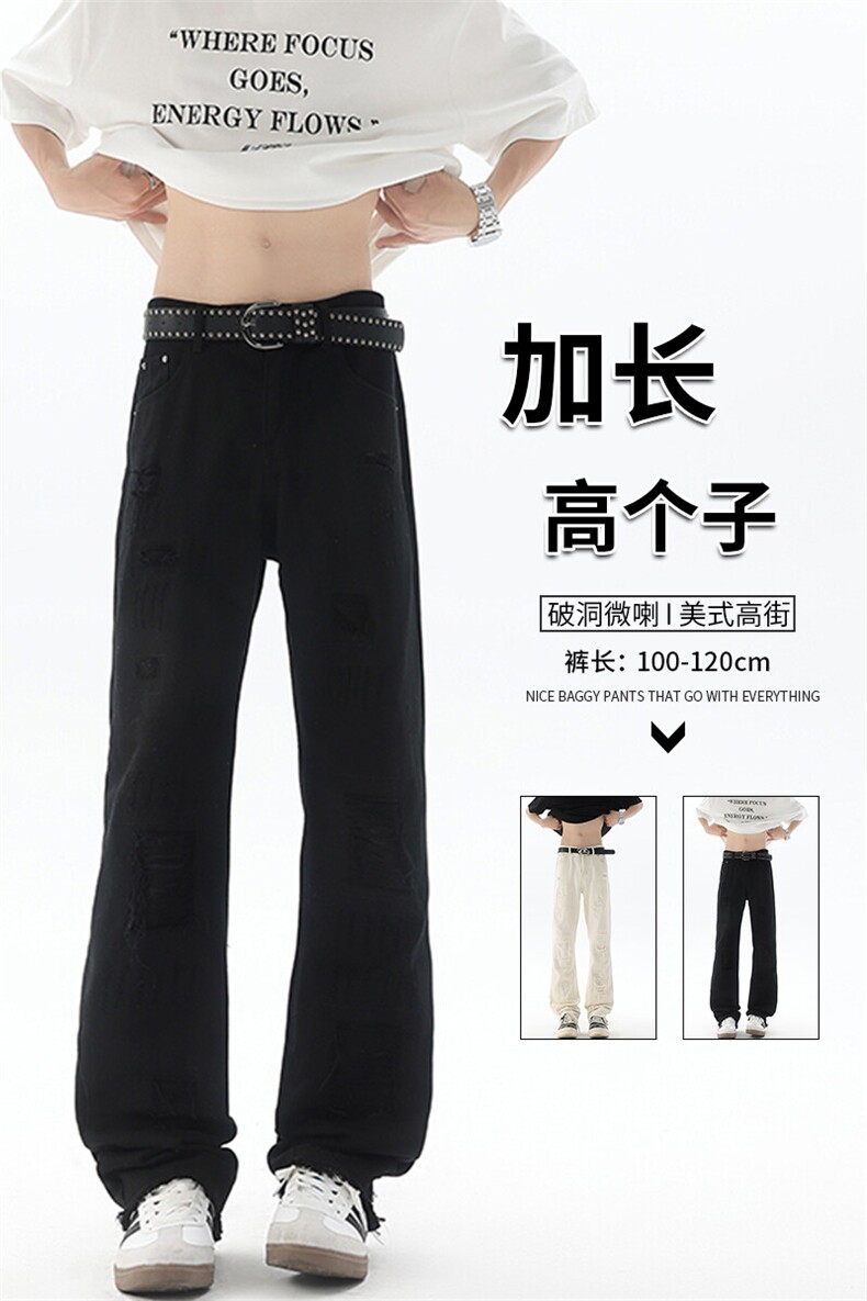 美式高街破洞牛仔裤男微喇高个子加长裤子190cm115直筒裤KZ054P60,男装牛仔裤,电商B312