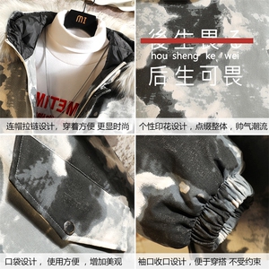MC49028-P135 大毛领迷彩衣男大码加厚服男袄子 砖墙挂拍图片