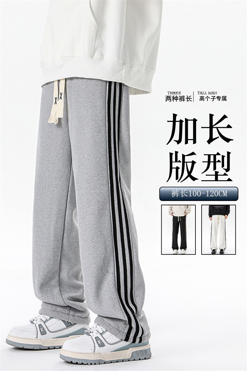 加长版裤子男款高个子188休闲条纹卫裤115cm运动裤KZ017P48加绒58,男装休闲裤,电商B312