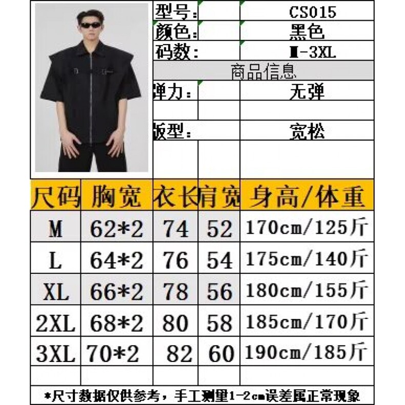 1506-1/CCS0151/P45美式高街拉链拼接短袖衬衫男女宽松休闲小众,男装T恤,星座1506-1