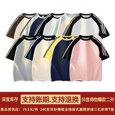 抖音得物品质二开240克宽松纯棉美式潮牌插肩三杠织带短袖T恤，男装T恤，电商A486-1