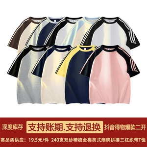 抖音得物品质二开240克宽松纯棉美式潮牌插肩三杠织带短袖T恤图片