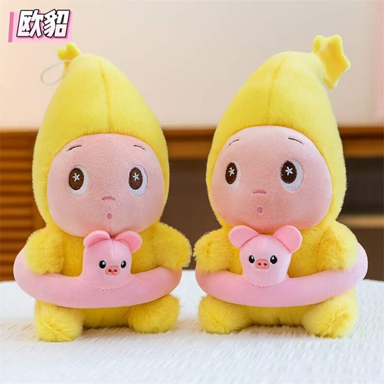 8寸泳圈星星人，米诺网供
