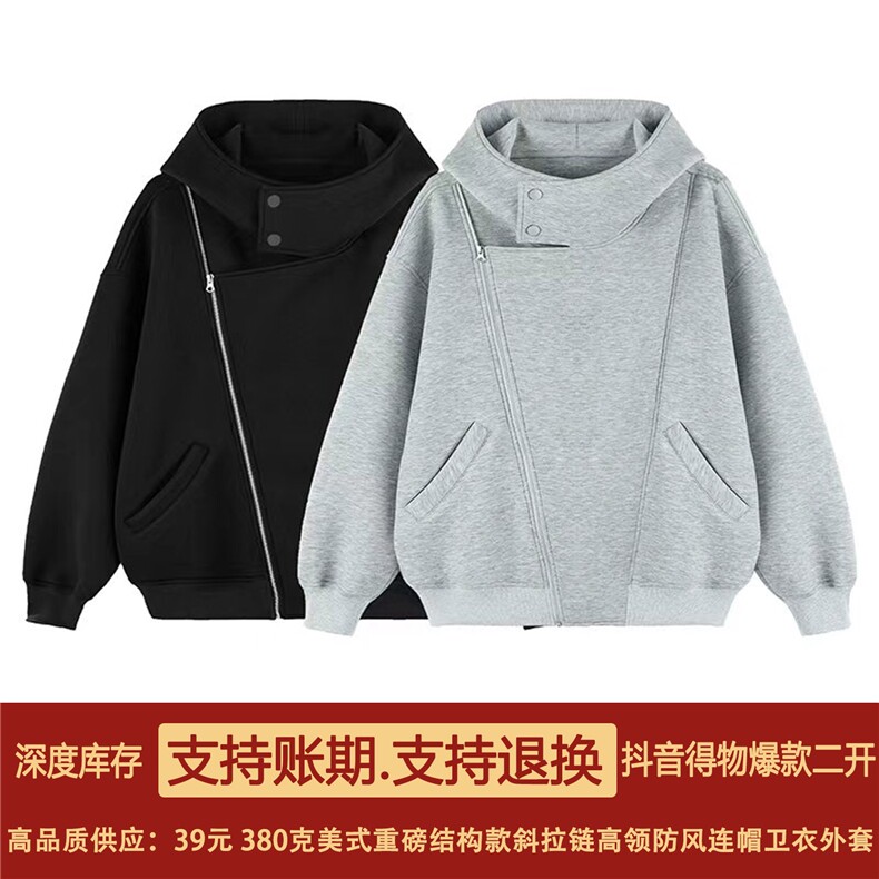 抖音得物品质26春装美式重磅结构斜拉链高领连帽卫衣开衫外套W61,女装短外套,电商A486-1