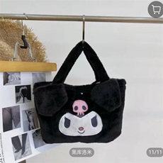 趣乐毛绒玩具包厂 黑库洛洛手提