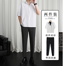 轻熟风两件套西装长裤男九分裤宽松韩版港风休闲裤短袖衬衫套装潮，男装衬衫，星座505-2（原电商A260-1)