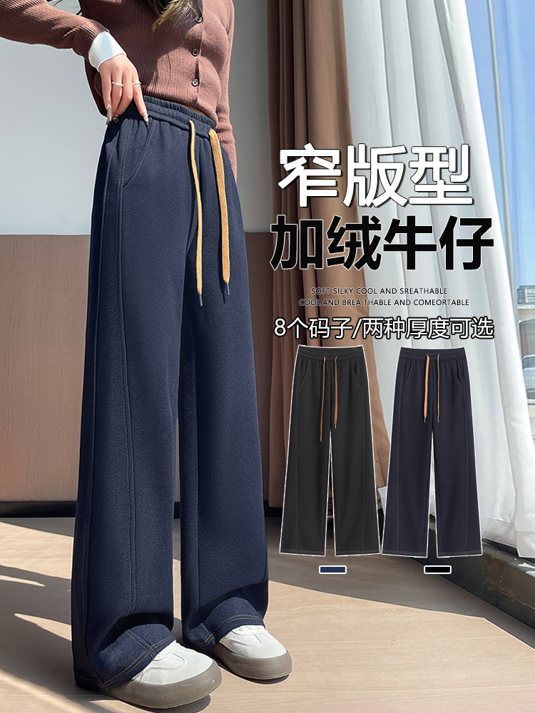 高腰窄版牛仔裤秋冬加绒新款小个子丹宁蓝宽松直筒阔腿裤子,女装休闲裤,云美莎专业女裤-全店现货