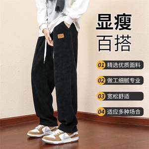 1506/QK330/P32灯芯绒直筒春秋季潮牌宽松垂感休闲阔腿长裤图片