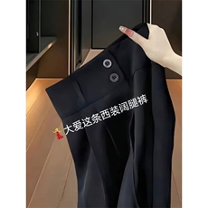 高腰显瘦阔腿裤垂感遮大码女春直筒双扣黑色胖胯休闲新款mm西装裤，男装西服套装，星座1210-1