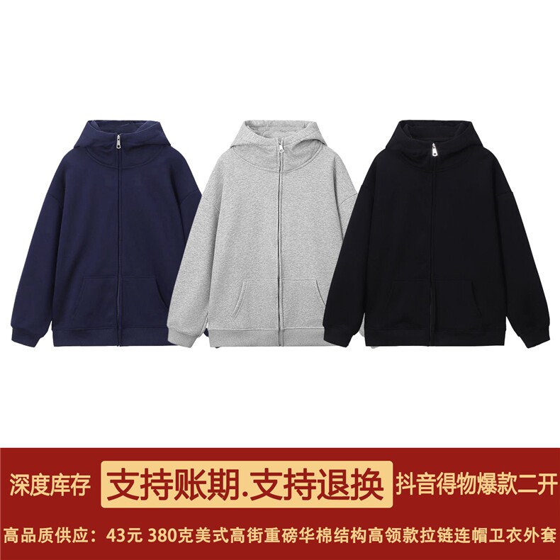 抖音得物二开秋冬美式高街重磅结构高领拉链连帽卫衣外套W93,男装卫衣,电商A486