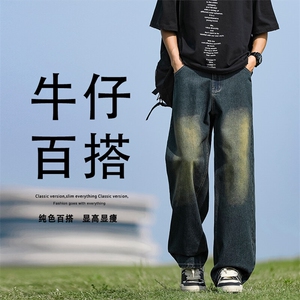 直筒时尚垂顺牛仔裤宽松有型拖地裤潮流 K871-TP：45：88图片
