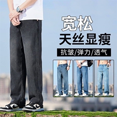 天丝莱塞尔男士裤子夏季宽松直筒裤2025休闲牛仔裤长裤y3019现货，男装牛仔裤，星座224-1