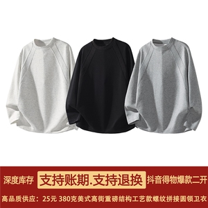 抖音得物高品质二开25秋冬美式高街重磅结构螺纹拼接圆领卫衣X095图片