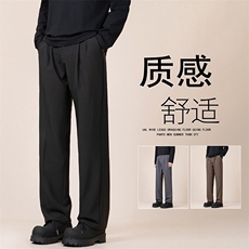 HomePanda宽松冰丝休闲裤男夏季薄款慵懒风垂感阔腿西裤K6348-P42，男装西裤，星座412-2
