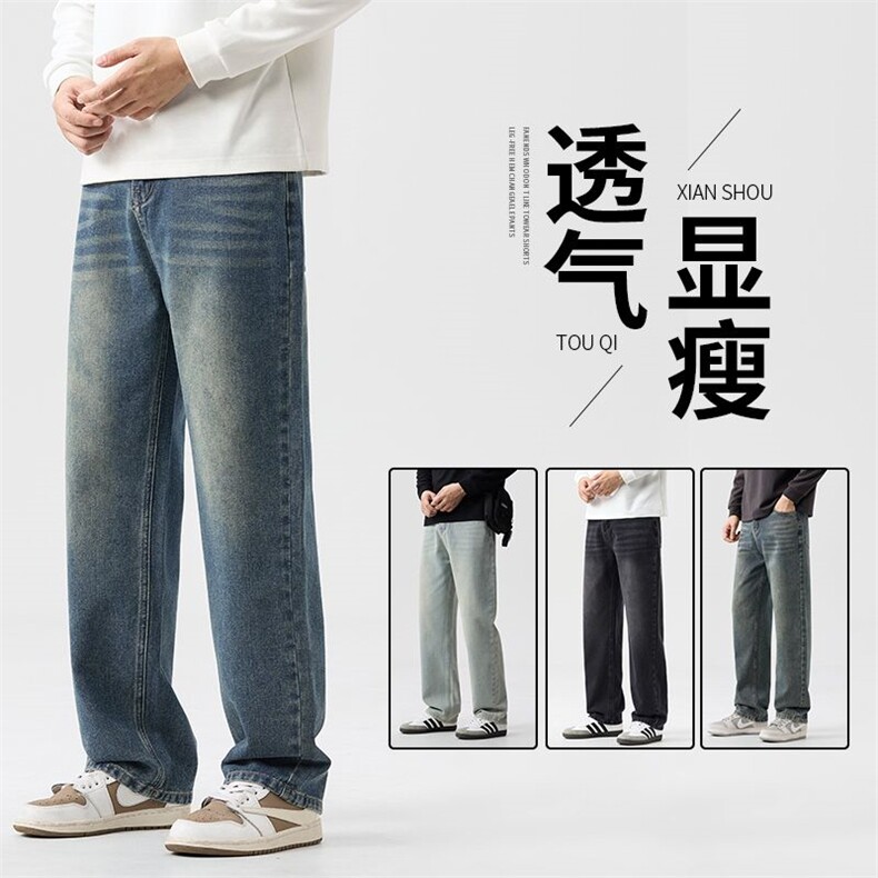 春秋冬季宽松阔腿黑色牛仔裤男士复古阔腿休闲裤Y83069主推四季款,男装牛仔裤,星座224-3
