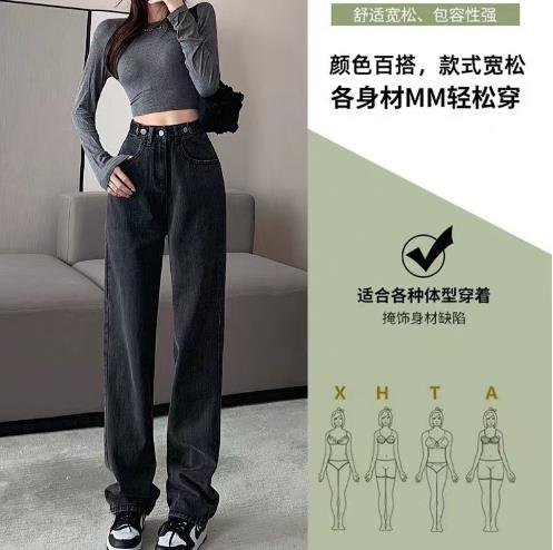 时尚潮流2025年春季直筒裤高腰阔腿牛仔裤女,女装休闲裤,牛米欧羽绒服工厂店