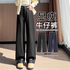 秋冬小众设计直筒牛仔裤宽松显瘦垂坠加绒大码拖地西装裤女，女装休闲裤，云美莎专业女裤-全店现货
