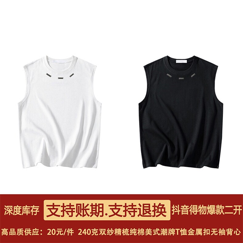 得物抖音品质二开240克双纱纯棉美式高街痞帅金属T恤无袖背心,男装背心/马甲,电商A486