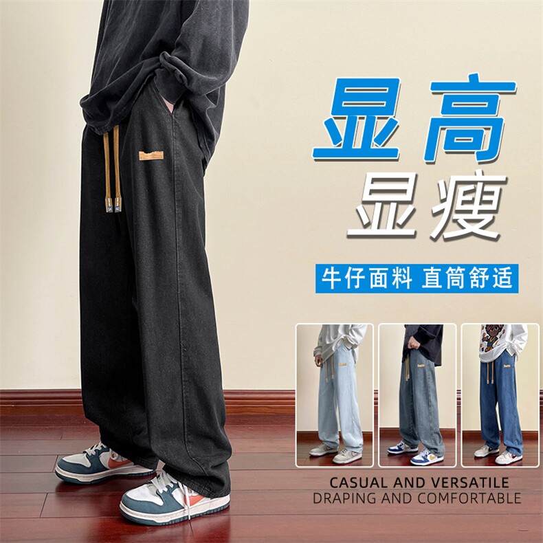 潮流休闲显高显瘦百搭简约时尚拖地牛仔裤K825特批37,男装休闲裤,星座718-1