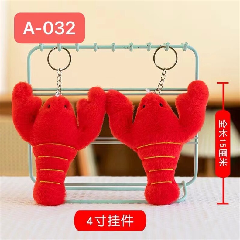 红虾，洋洋玩具