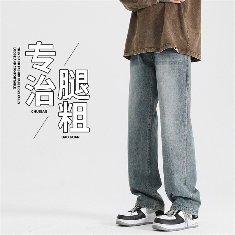 春秋新款潮流高街直筒阔腿牛仔裤男大直筒长裤505-P45,男装牛仔裤,星座205-2