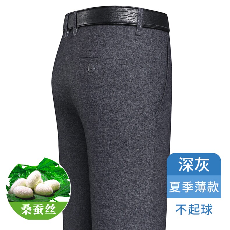 S1801春夏新款2023年男士宽松直筒长裤商务休闲裤子P60,男装休闲裤,电商B360