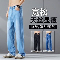 夏季牛仔裤男莱赛尔天丝薄款宽松直筒裤百搭浅蓝色休闲透气阔腿裤，男装牛仔裤，星座224-3