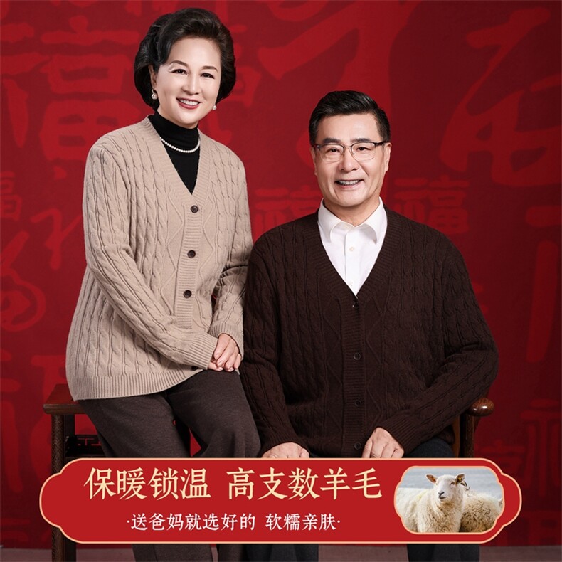 2025年秋季V领长袖青春流行开衫,男装羊毛衫,衣恋羊绒