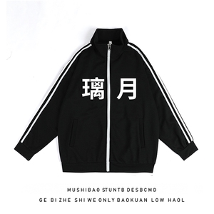 A130-P65 原神璃月 连帽开衫卫衣男大码运动服外套图片