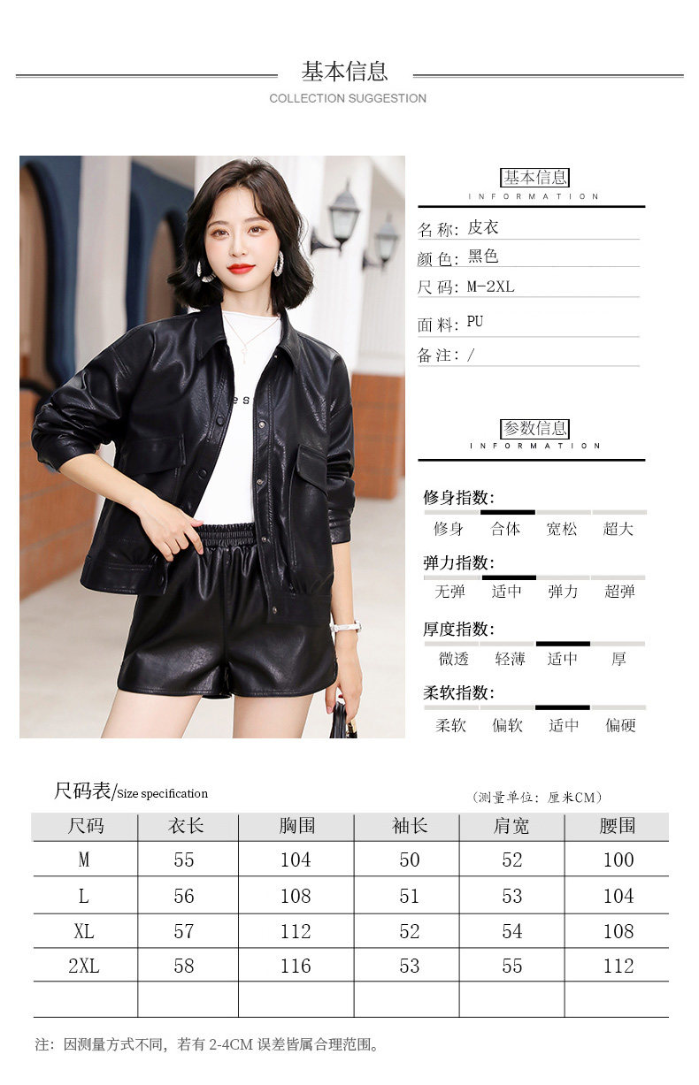 春秋季皮衣外套女单排扣胖mm新款2022年宽松大码时尚翻领皮夹克详情5