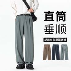 新款男士冰丝休闲裤直筒简洁长裤男士小西裤，男装西裤，星座1107-1