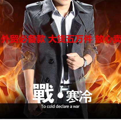 原创秋冬季男士中长款风衣修身毛呢大衣男青年加厚F02/P58（全）,男毛呢风衣搭配图片