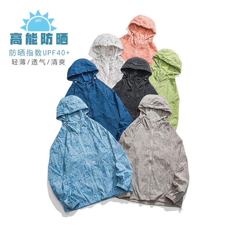 夏季防晒衣夹克男防晒指数UPF40+潮流轻薄枫叶FS3202-P40-控价59图片