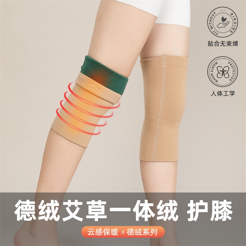 秋冬保暖防寒德绒艾草一体绒护膝贴合无束缚人体工学云感保暖透气图片