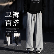 美式高街休闲卫裤宽松垂感加绒直筒裤WK82-1常规特批28加绒特批33，男装休闲裤，星座718-1
