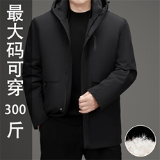 现货中老年加肥加大羽绒服外套男装特大号一衣三穿中年羽绒服大衣，男装羽绒服，钱塘723