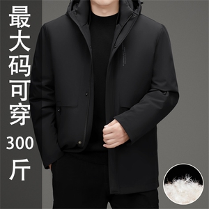 现货中老年加肥加大羽绒服外套男装特大号一衣三穿中年羽绒服大衣