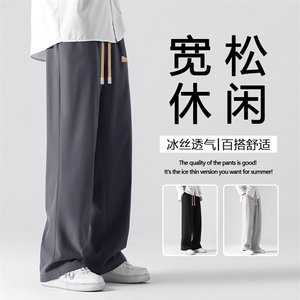 宽松直筒百搭舒适男士夏季薄款冰丝长款拖地休闲裤  1229-特批27图片