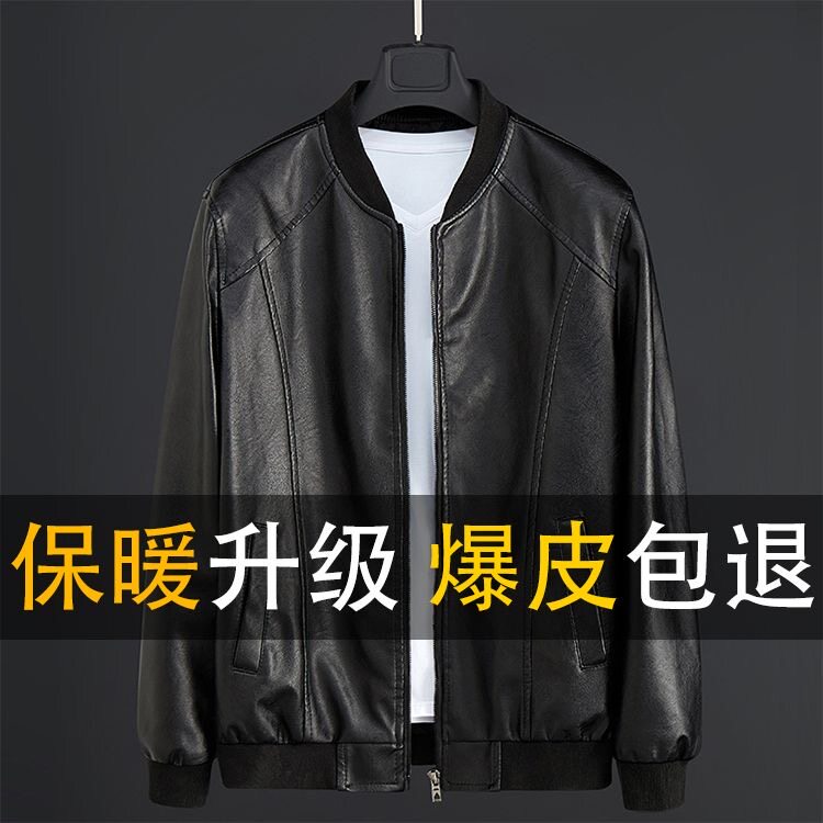 男士皮衣绵皮外套春秋加绒真品皮夹克飞行机车服薄休闲中青年,男装皮衣,星座1511