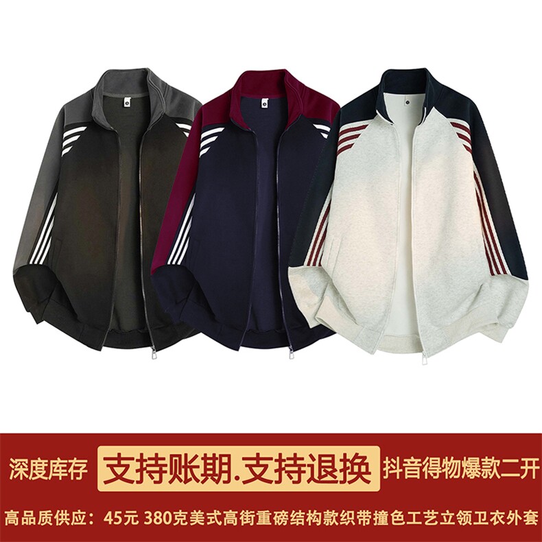 抖音得物高品质26春装美式高街重磅织带拼接撞色立领卫衣外套CM41,女装短外套,电商A486-1