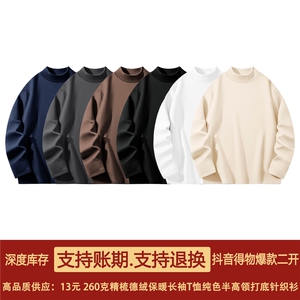 抖音得物品质260克精梳德绒保暖长袖T恤纯色半高领打底针织衫DR01图片