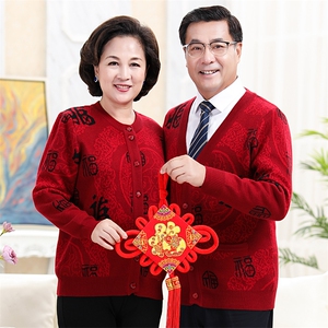 中老年情侣装羊毛衫男女士宽松针织衫提花开衫加厚外套加绒毛衣图片