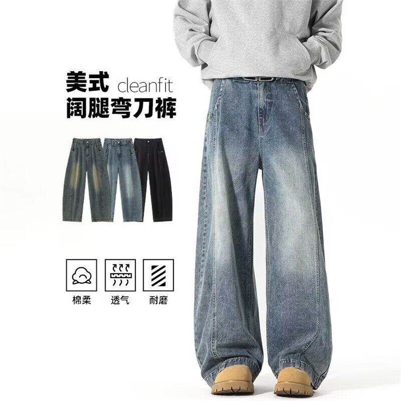 美式cleanfit弯刀牛仔裤男夏季解构高街阔腿宽松直筒裤LA1066-p55图片