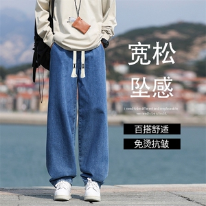 宽松直筒舒适牛仔裤百搭休闲抗皱长裤纯色简约 K828-特批3768图片