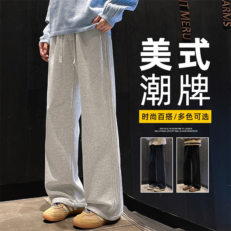 卫裤男士宽松直筒休闲裤春季条纹运动长裤子垂感拖地裤Z9860-P45，男装休闲裤，星座509